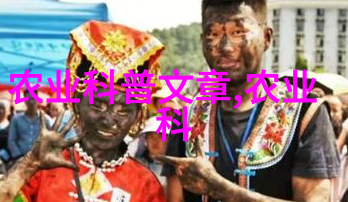 从田间到杯中浅谈中国四大名茶及制作工艺