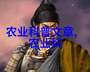 药材资讯新发现的远红外光刺激法提高中草药抗氧化性质