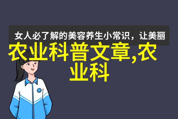 绿茵图景养殖智囊团的创新策略与未来展望