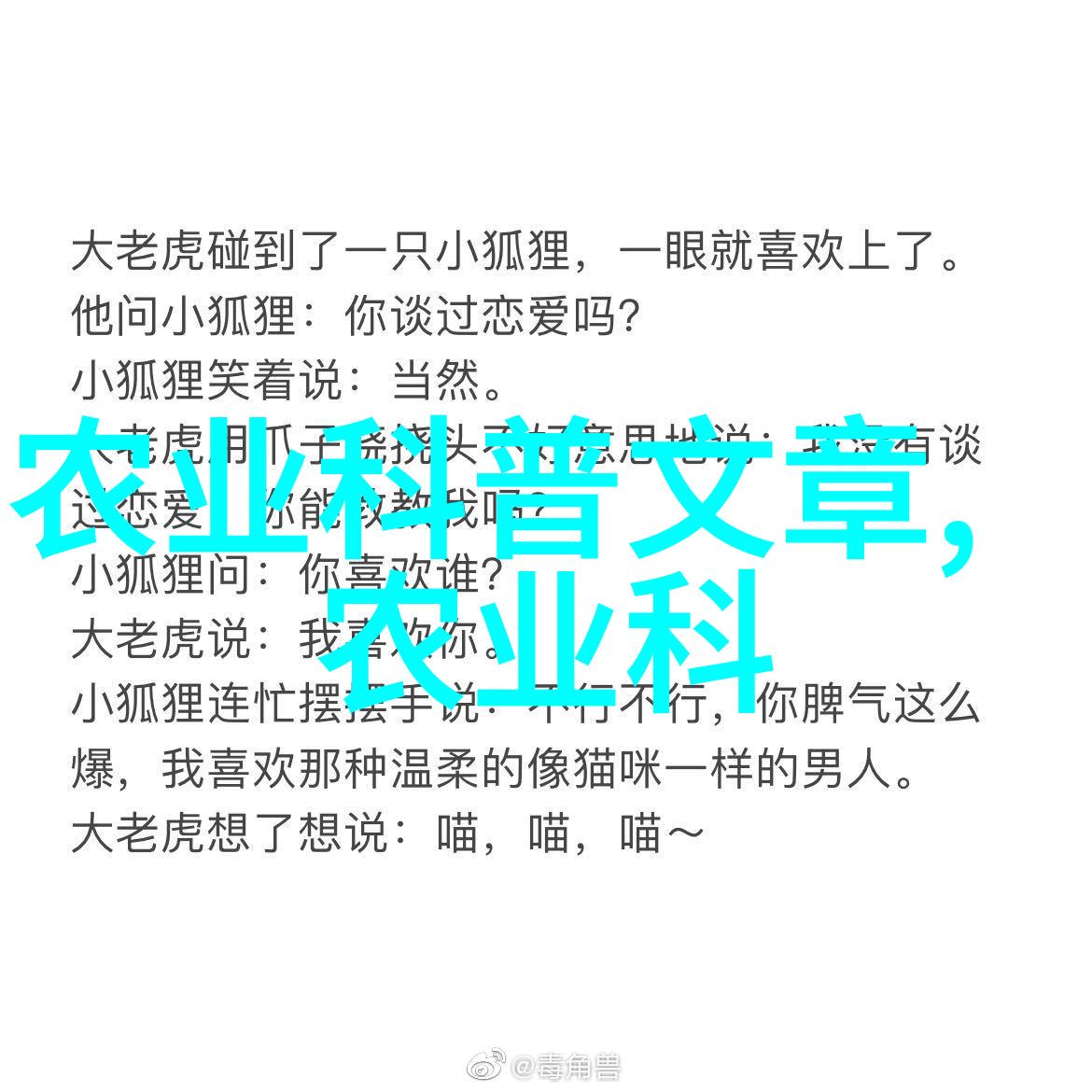 农村养殖什么好养又好卖-丰收宝藏探秘高价值又易销的农村养殖项目