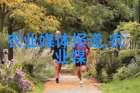 跨界合作如何通过并购提升农产品销售额