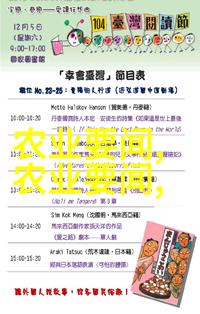 数字时代下的生态农业如何进行有效的农技传播
