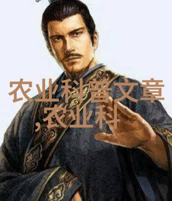 企业与种植业的协同创新探究公司寻找药材种植合作模式的理论与实践