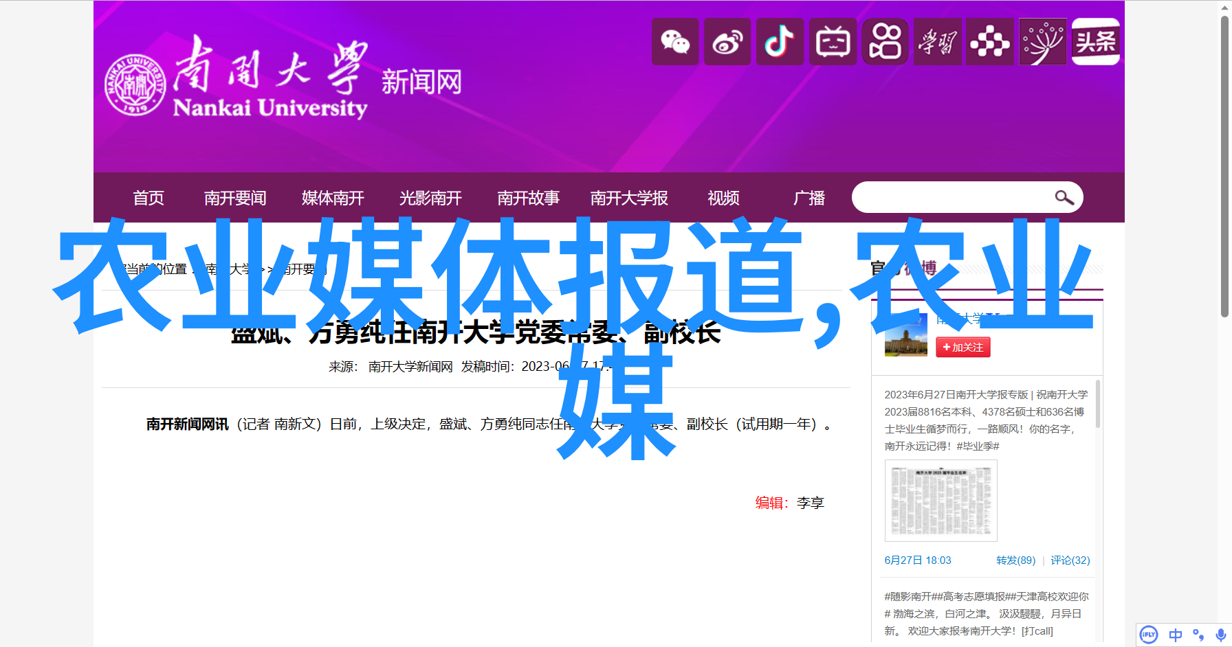 果蔬大师课堂详解各种水果及其图片展示