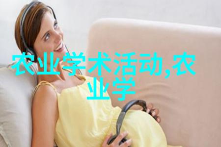 绿色革命智能化农用机械新篇章