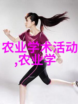 蜜蜂的神秘世界探索它们的特点与生活习性