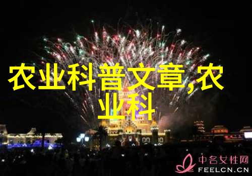 水产养殖的多样品种探究从鲤鱼到龙虾共襄盛举