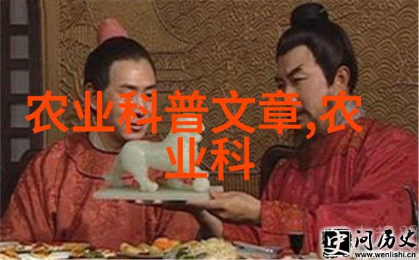 现代农业革新与多样化发展的探索