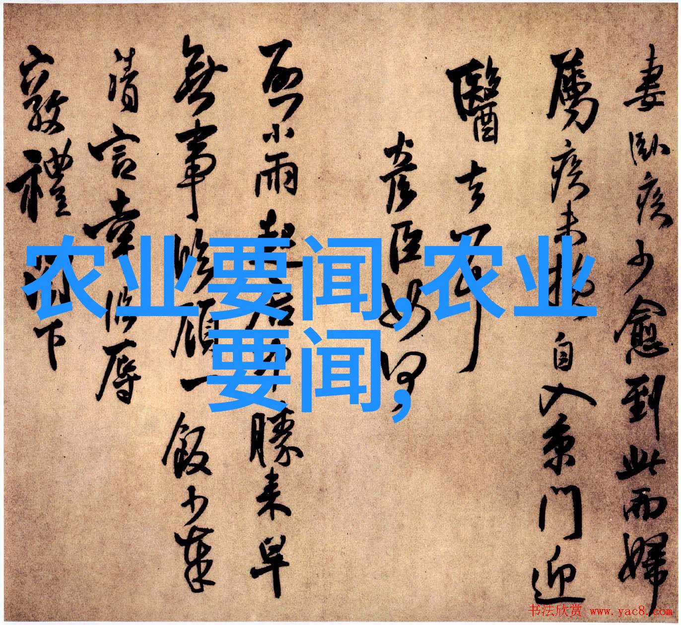 闲云我行将止总结探索文学作品中的意境与情感深度