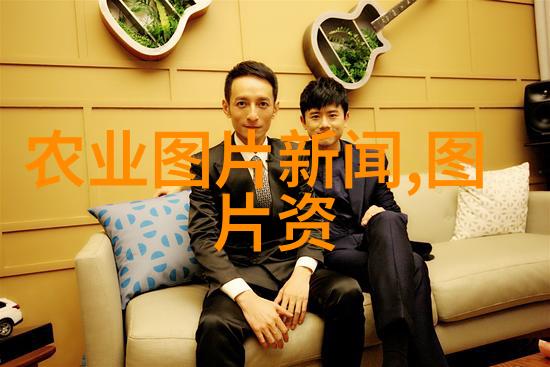 无人驾驶农业机械革命化进程分析