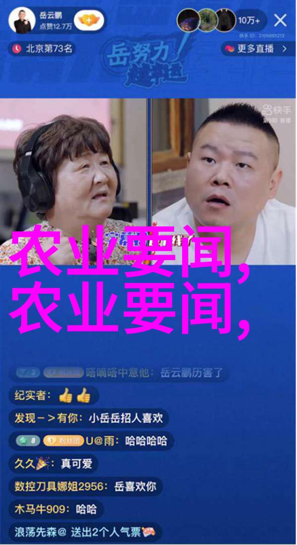 养殖绿茵之梦的守护者