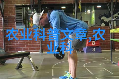 养殖技术顾问精准农业管理系统