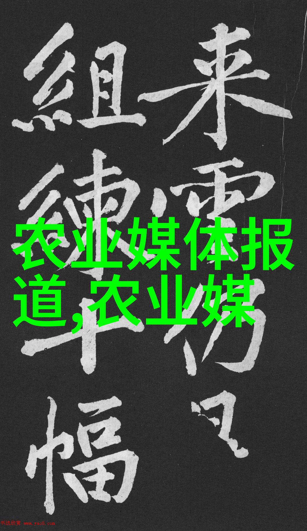 绿茵茵的香醇世界茶叶简介