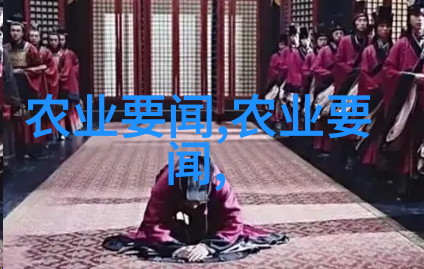 野趣探秘绿意盎然的草本奇迹