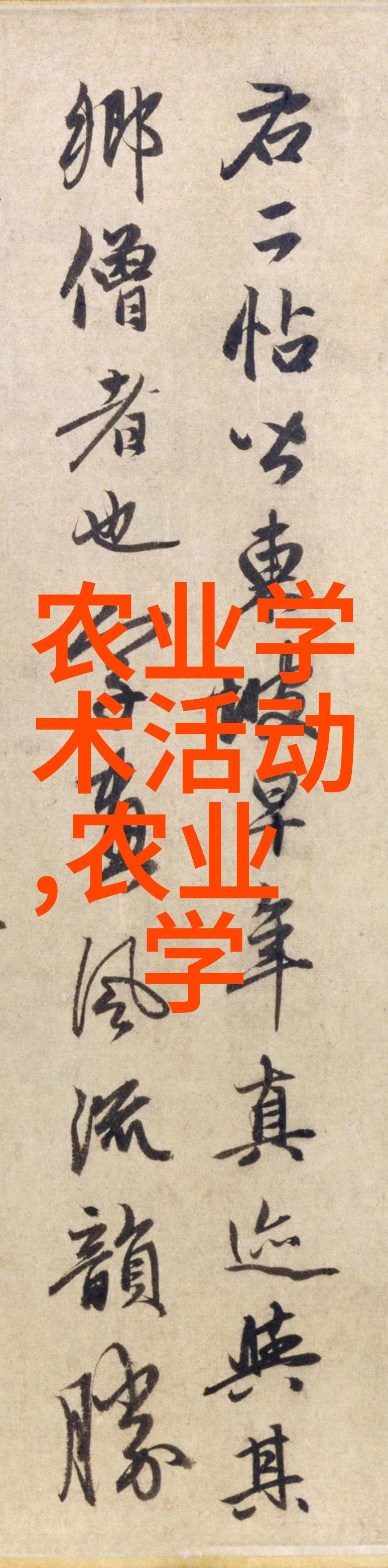 中国农业网址大全我是怎么找到最全的农场宝典的