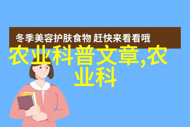 动物园里的农夫养殖趣事