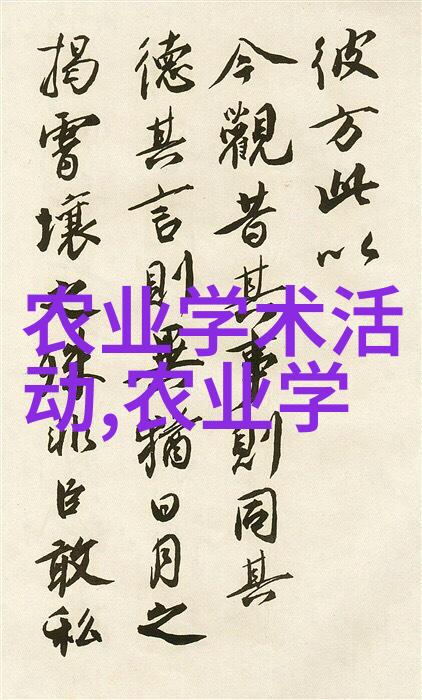 百科知识体系从哲学到科学再到文化艺术