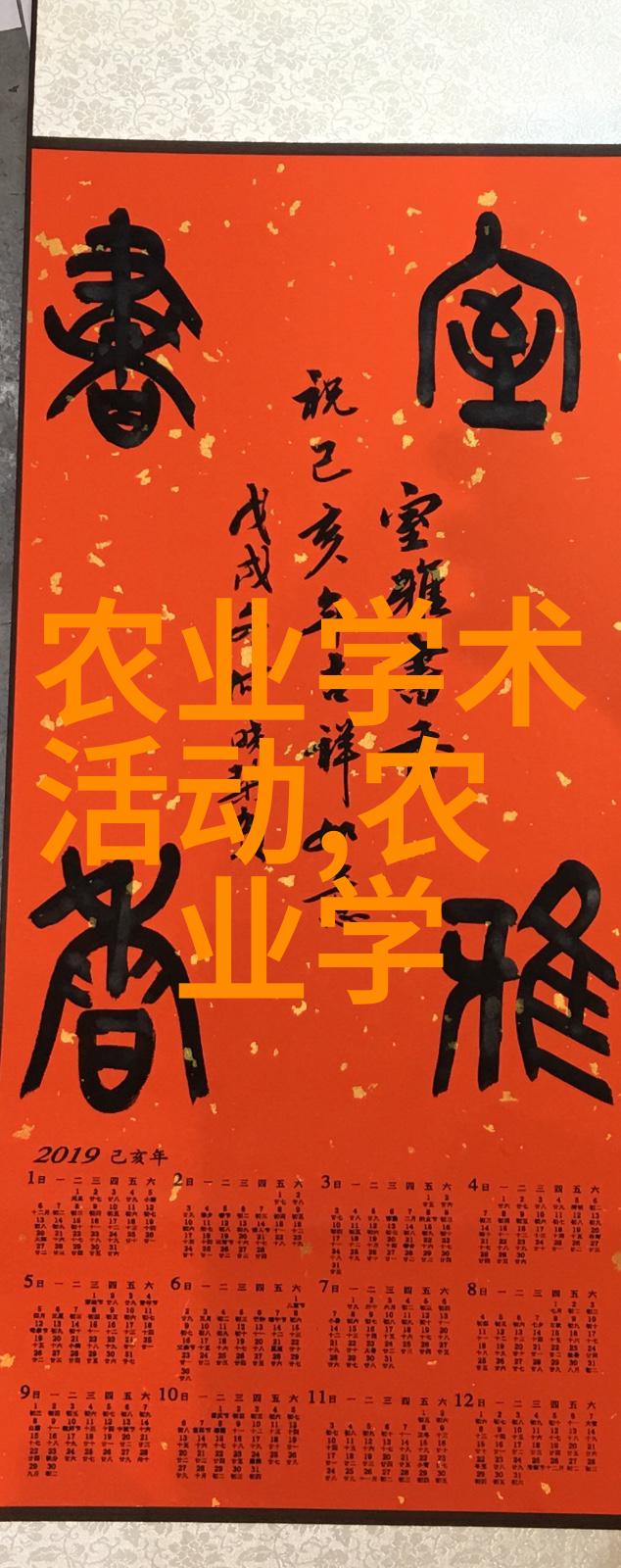 中国农业科技的新纪元智能化与可持续发展