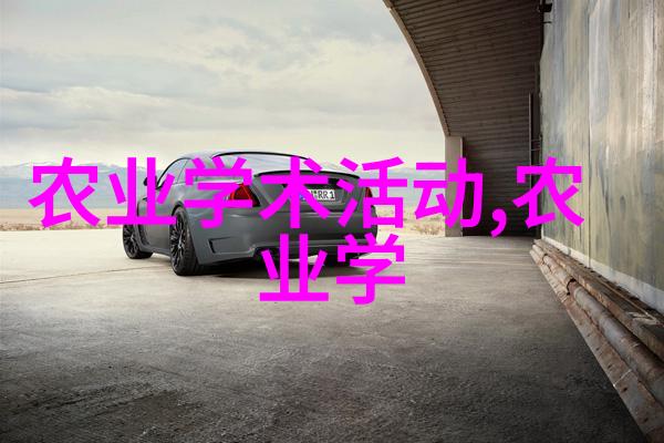 现在室内适合养殖什么产业-精准农业与室内养殖的未来趋势