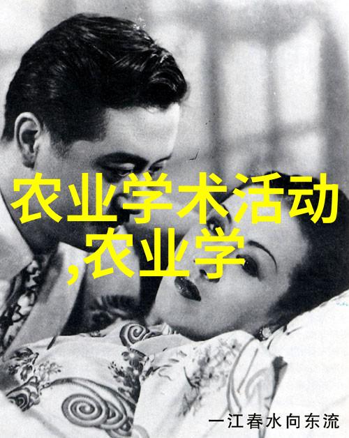 海洋之谜揭秘水产养殖学士的精彩世界