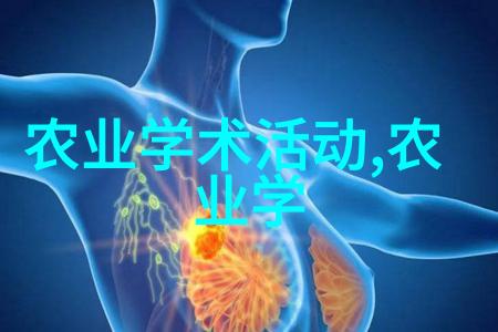 市场热销与自然规律分析过去高收获药材