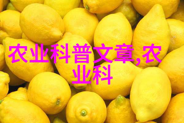 养殖什么比较好亲测高效致富的秘诀