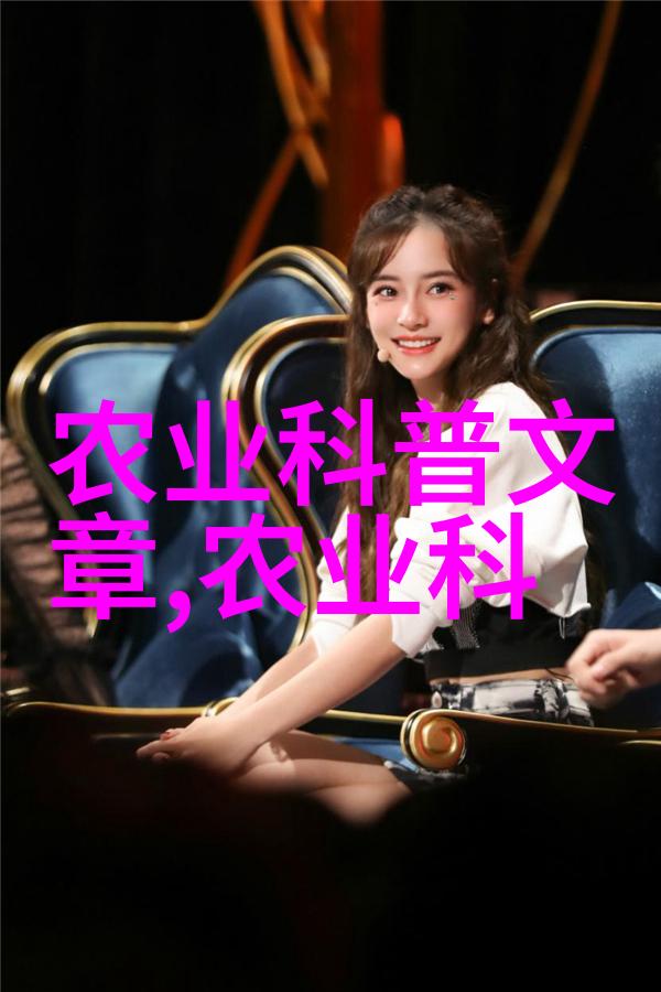 牧场智慧揭秘牛羊养殖的高效技巧