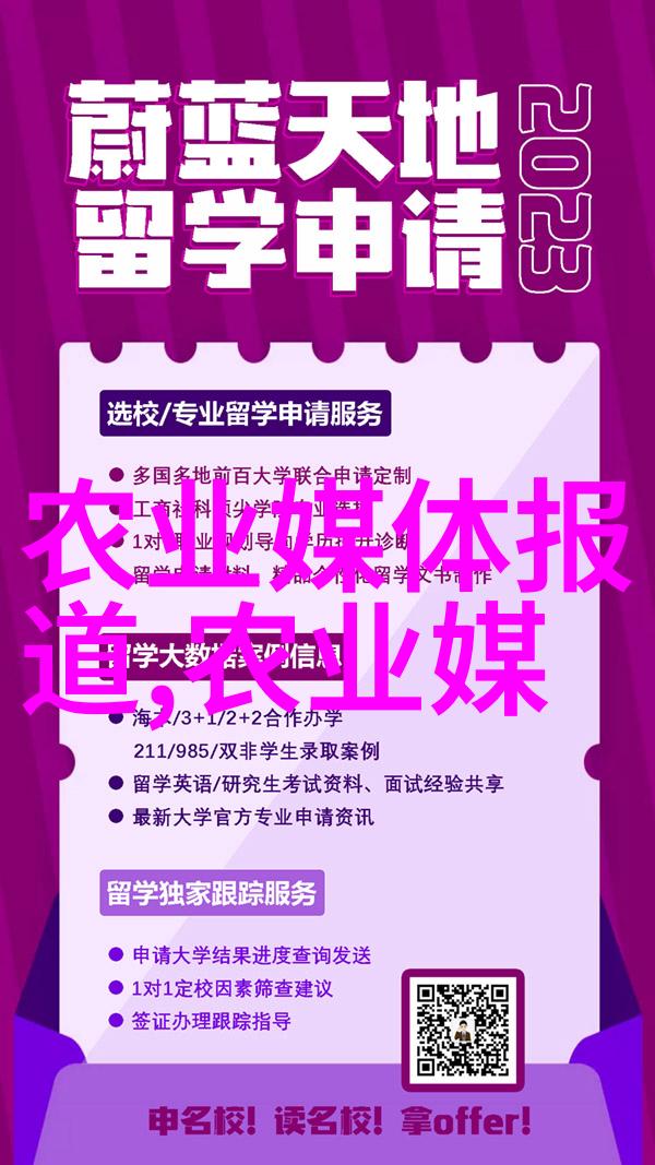 无公害-绿色生活探索无污染的未来