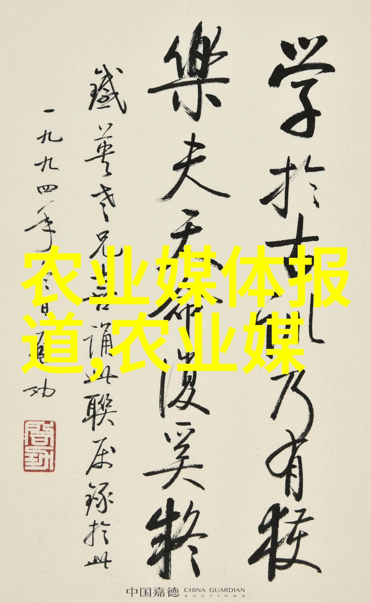 茶香谜团探秘茶叶的食用与奇效