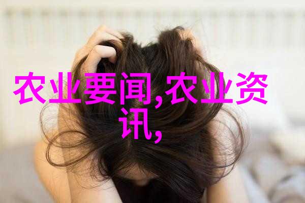 天空掉下了花生酱味的农业综合新闻