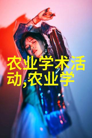 农机市场现状我眼中的耕耘新篇章机器人与智能化的崛起