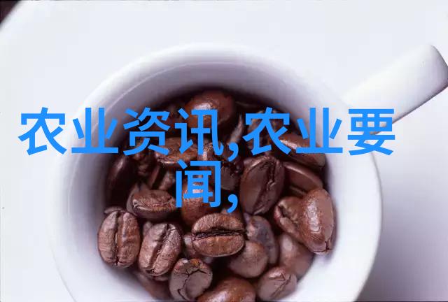 古代贸易之网茶叶如何影响了世界政治经济