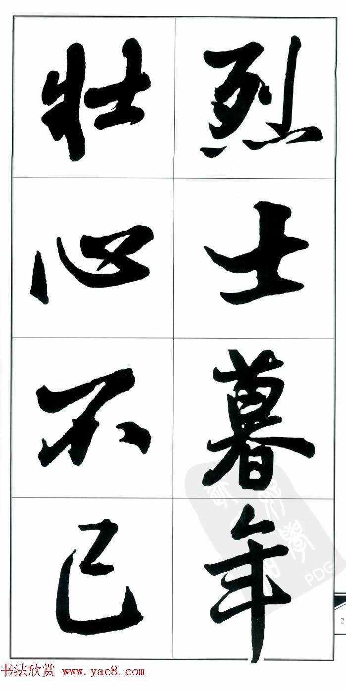 未知田野的机械骑士中型农机之谜