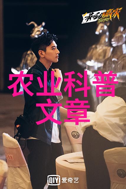 农业科普宣传栏_农业科普展示内容_农业科普动态