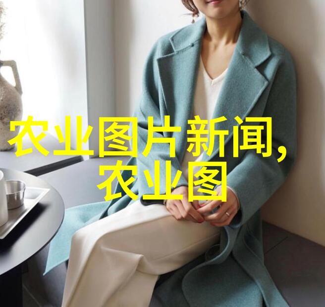 我国首部绿色有机农产品基地保护地方性法规出台