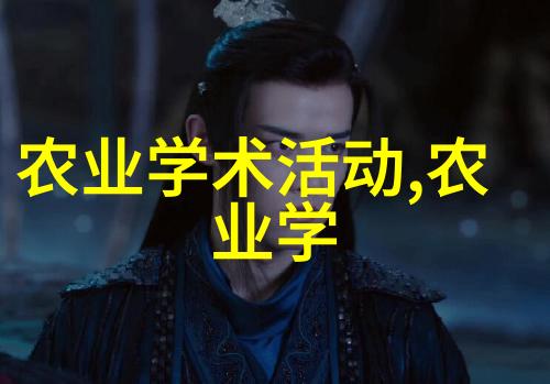 现代养殖技术员职业发展与创新应用研究
