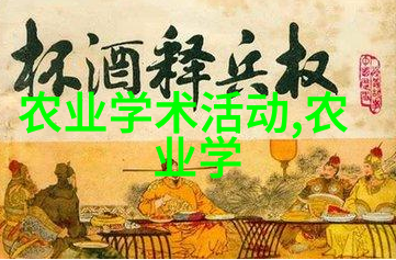 农业大学排名-全球最佳农业教育机构揭秘年度排行榜的精髓