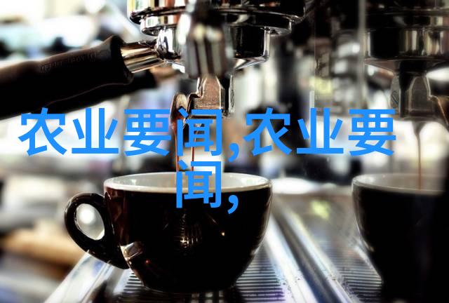 绿茵茵的生命力探索天然纤维作物的奥秘