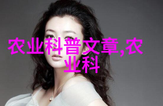 揭秘茶香探究茶叶的成分与精华