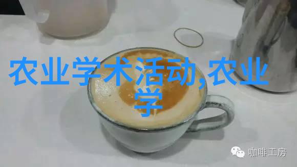 绿色田野的魅力探索休闲农业与乡村旅游的美好旅程