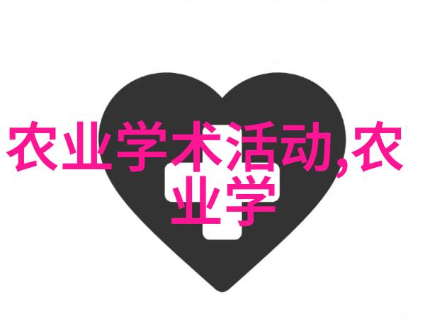 马铃薯地膜覆盖栽培技术与水芹共生模式的创新应用于现代农业物品生产体系