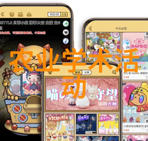 农业科普小知识_农业科普文章_科普类的文章