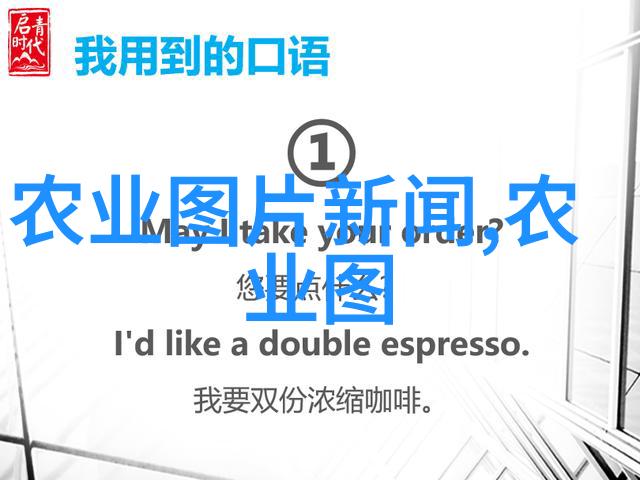 现代农业种植技术播种未来之梦