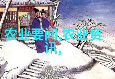 新春喜讯智慧养殖共创绿色未来