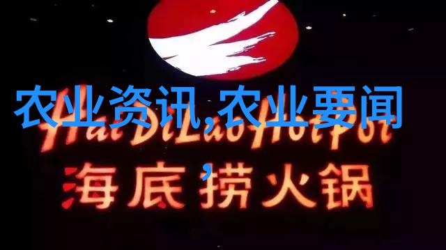 耕耘智慧精准养殖的艺术与科技