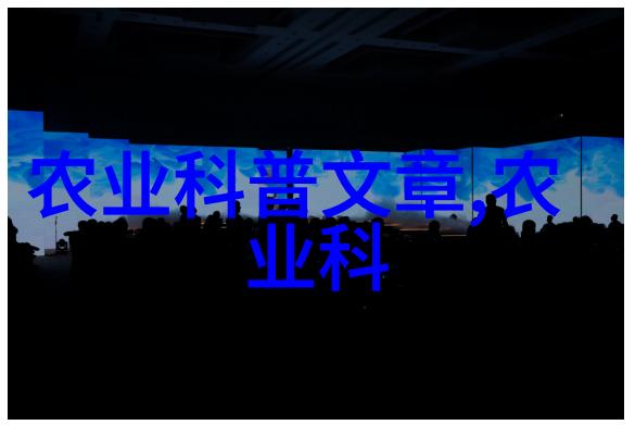 农村中药材种植与管理我在田野里的故事从一粒种子到宝贵的草本药材