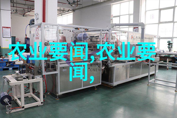 农业带丰收的绿茵毯