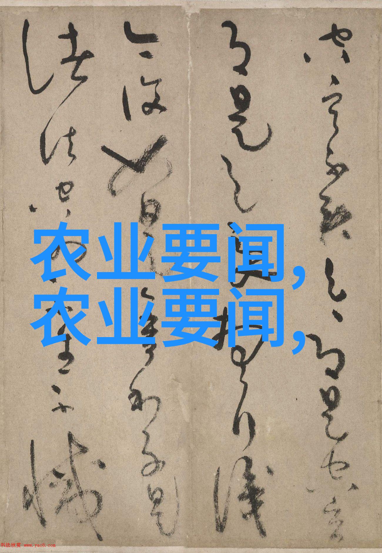 农机概念股龙头股我眼中的新时代丰收之星