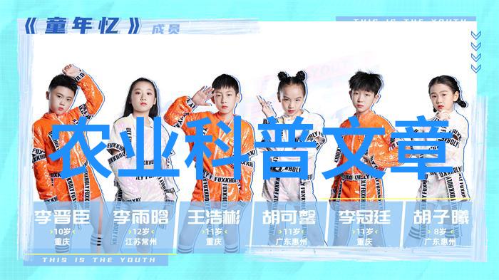 农业科普展示内容_农业科普动态_农业科普宣传栏
