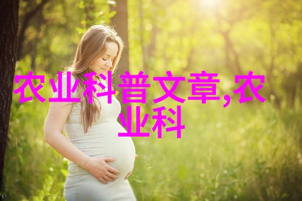黑龙江土地的药用秘方探索适宜种植的中药材